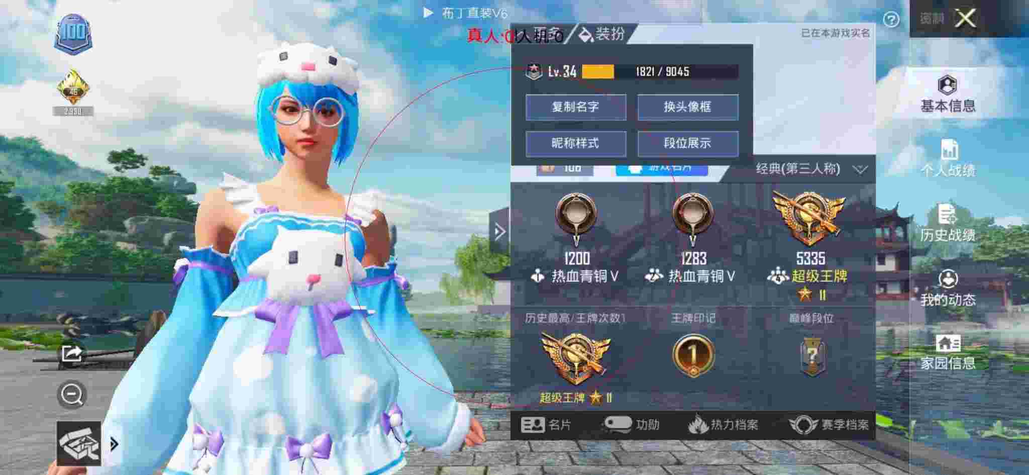 和平精英透视自瞄 - 和平精英永久挂件怎么设置出来的辅助预览图